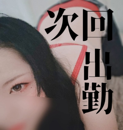 ぼたんの写メ