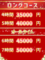 ロングコース